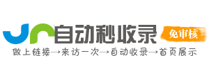 武陵镇投流吗,是软文发布平台,SEO优化,最新咨询信息,高质量友情链接,学习编程技术,b2b